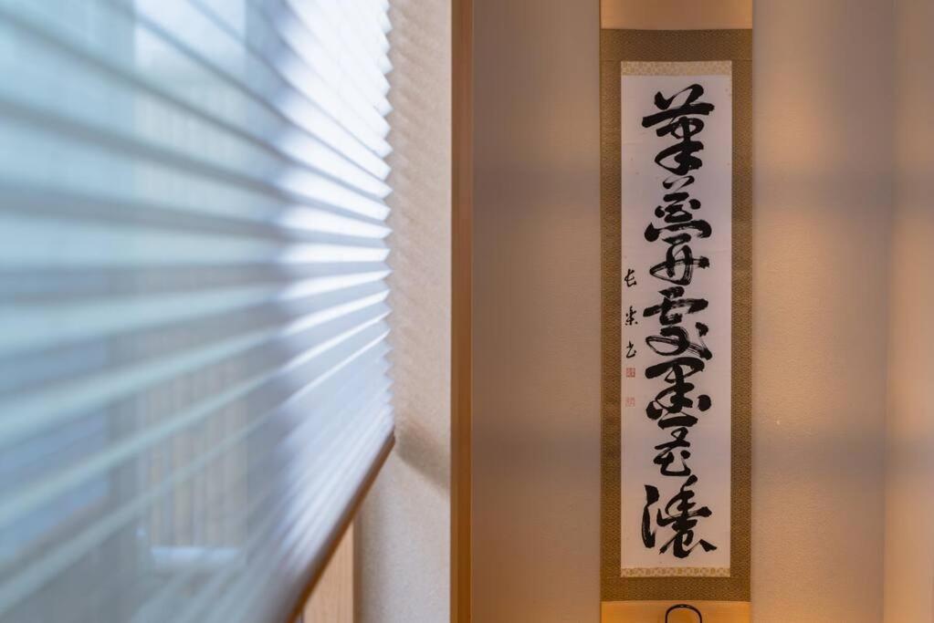 谷町君 星屋 若川楽水 京都鴨川 Εξωτερικό φωτογραφία